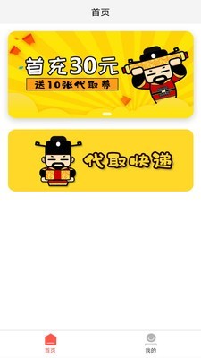 微臣遵旨app手机版图1