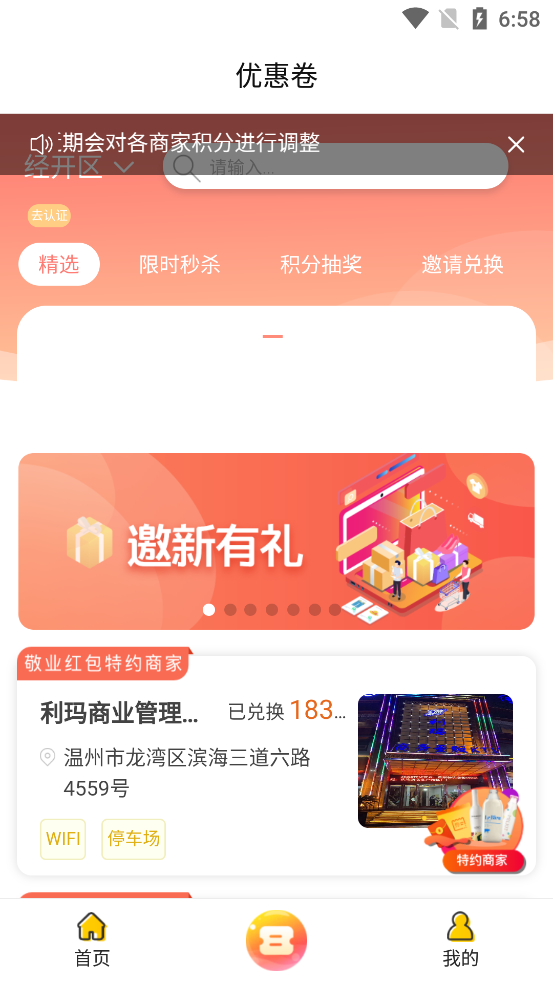 掌上幸福宝app图片1