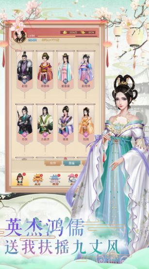 琉璃美人传手游官方正式版图1