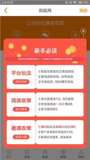 金鼠赞app官网版图3