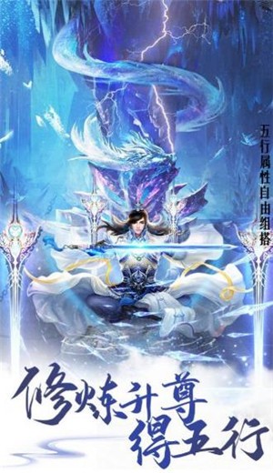 灵山降妖录手游官网正式版图3