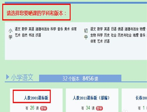 一师一优课国家教育资源平台图片4