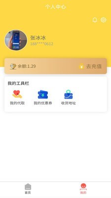 微臣遵旨app手机版图2