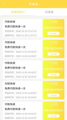 微臣遵旨app手机版图3