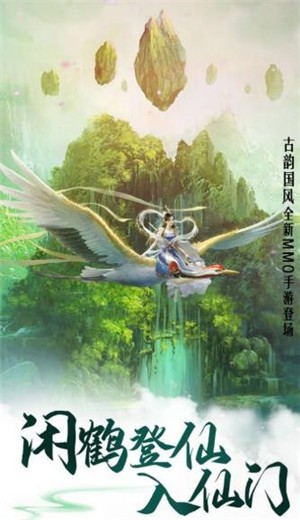 灵山降妖录官网版图片1