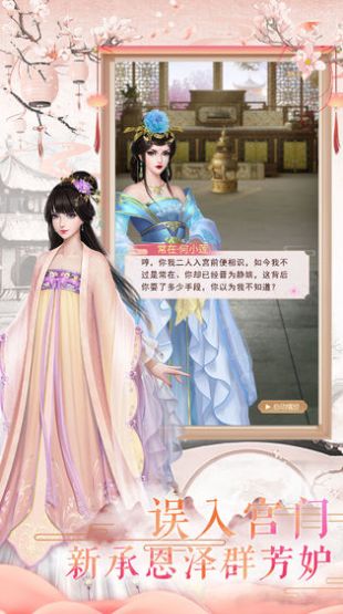 琉璃美人传手游官方正式版图2