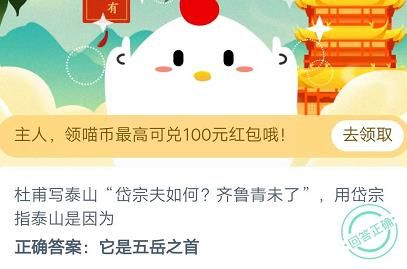 吃完以下哪种水果后开车可能会被查出酒驾？蚂蚁庄园11月4日答案最新图片3