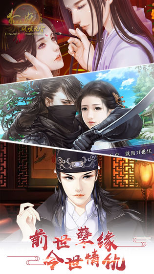 血色九尾狐手游官方版图1