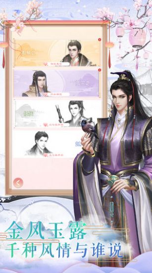 琉璃美人传手游官方正式版图3
