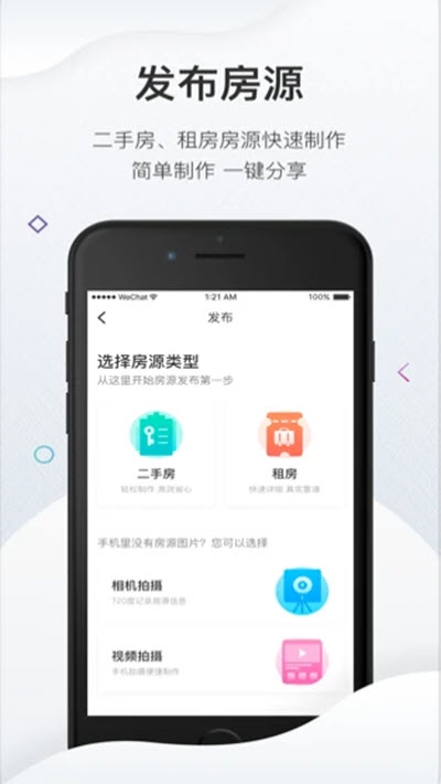 新亚拓客宝app图2