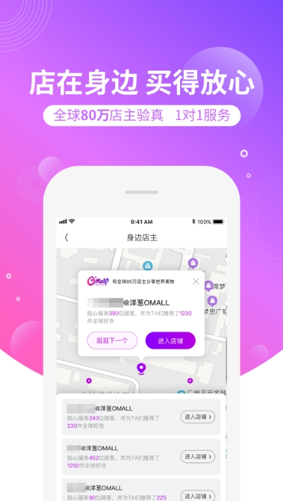 美谷美购APP官方最新版图2