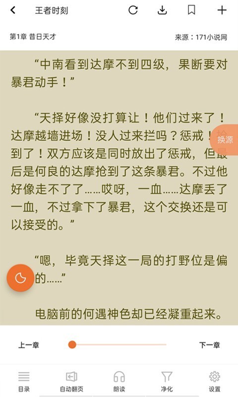 书省app图片1