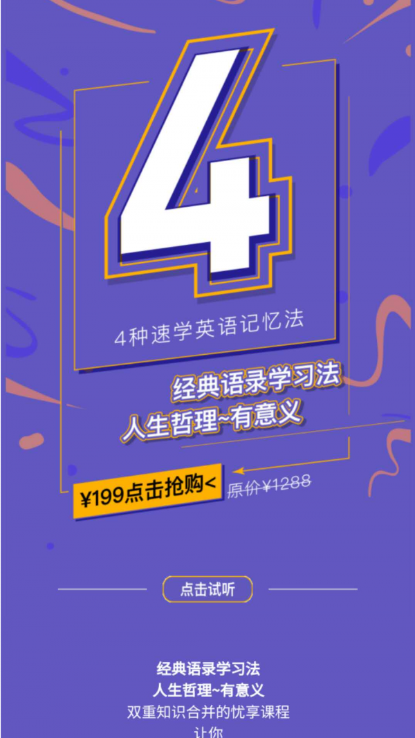 趣学主易app官方版图3