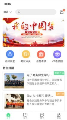 劳动邦app官方版图1