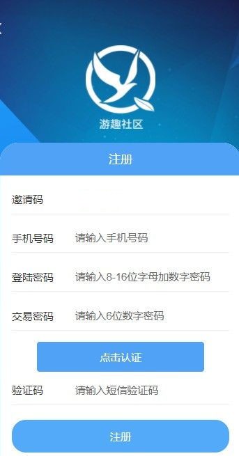 游趣社区官网app最新版图2