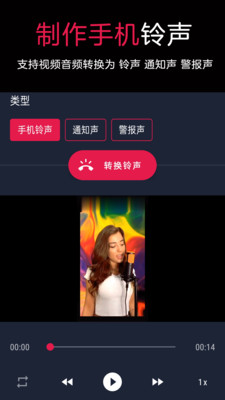 音频提取转换器app安卓版图2