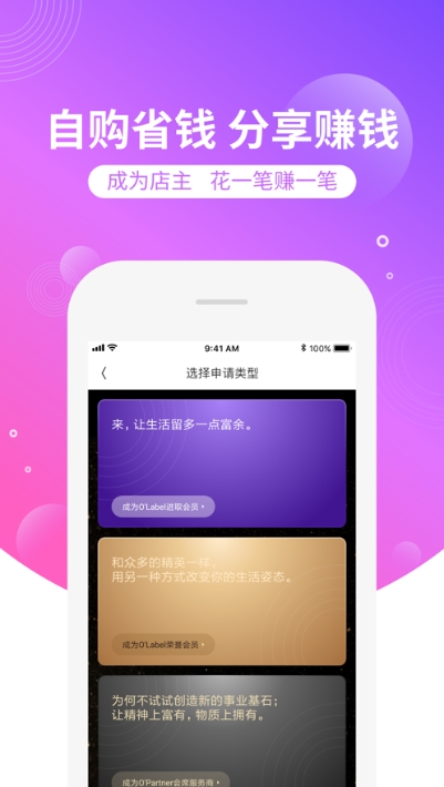 美谷美购APP官方最新版图3