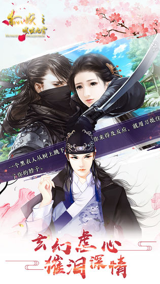 血色九尾狐手游官方版图2