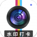 元道经纬水印相机app