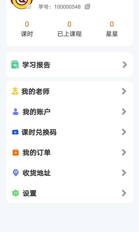 Coolkid趣奇私塾app官方版图3