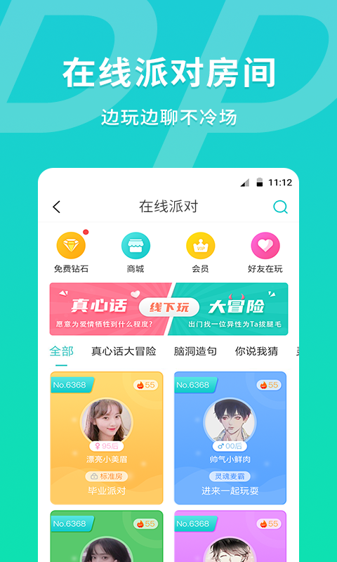 MEU颜值匹配交友app官网版图3