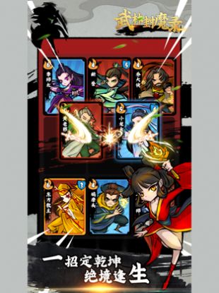 江湖封魔录手游官方安卓版图2
