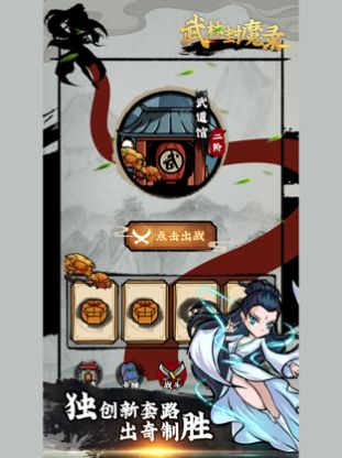 江湖封魔录手游官方安卓版图1