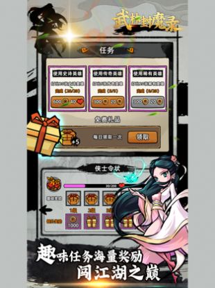 江湖封魔录手游官方安卓版图3