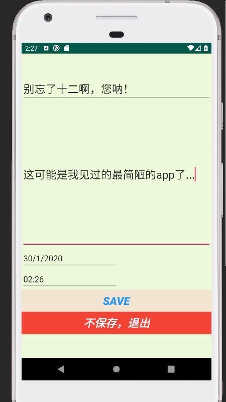 别忘了事儿app手机版图3