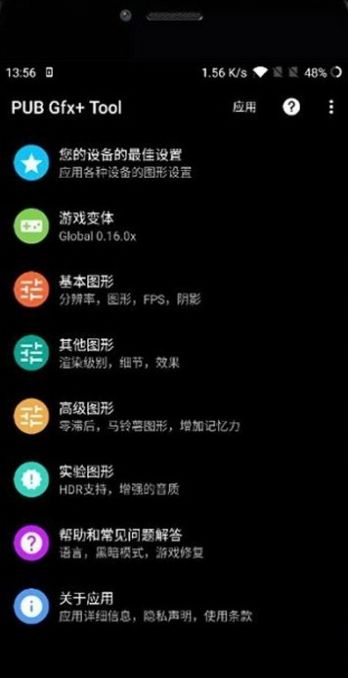 hzge画质助手一键解锁140帧手机版图3