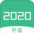 2020外卖app