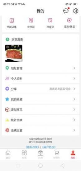 绿厨食品app官方版图3