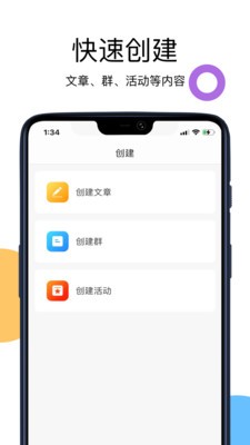 开问管理助手app官方版图2