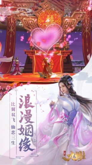 九州飞凰录九州曲手游官方版图1