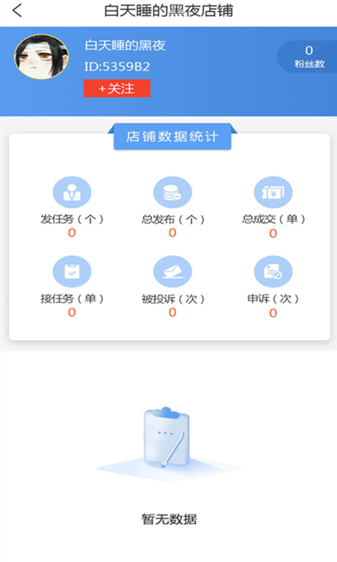 来米兼职app官方版图1