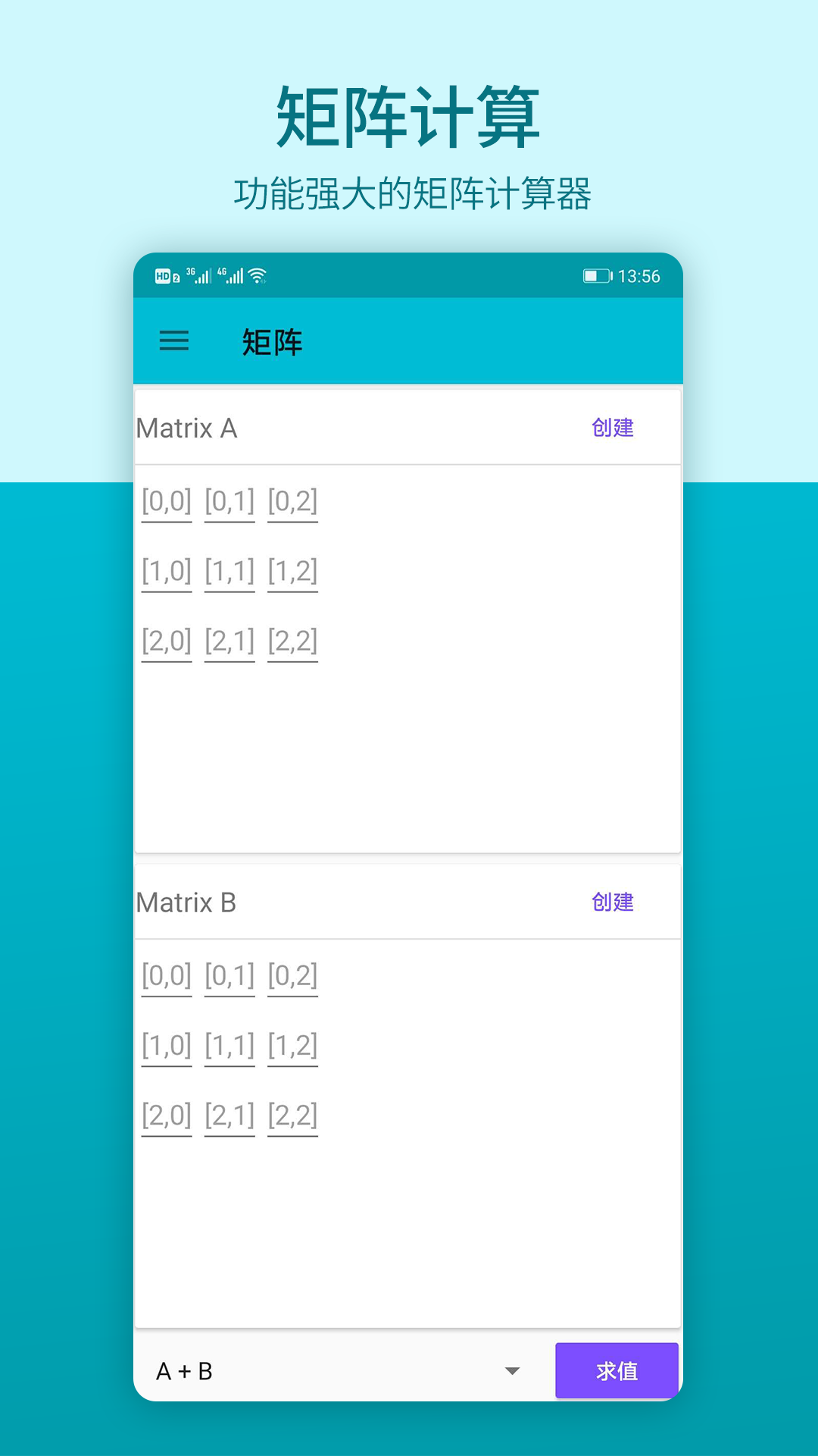 瑾讯计算器app手机版图2