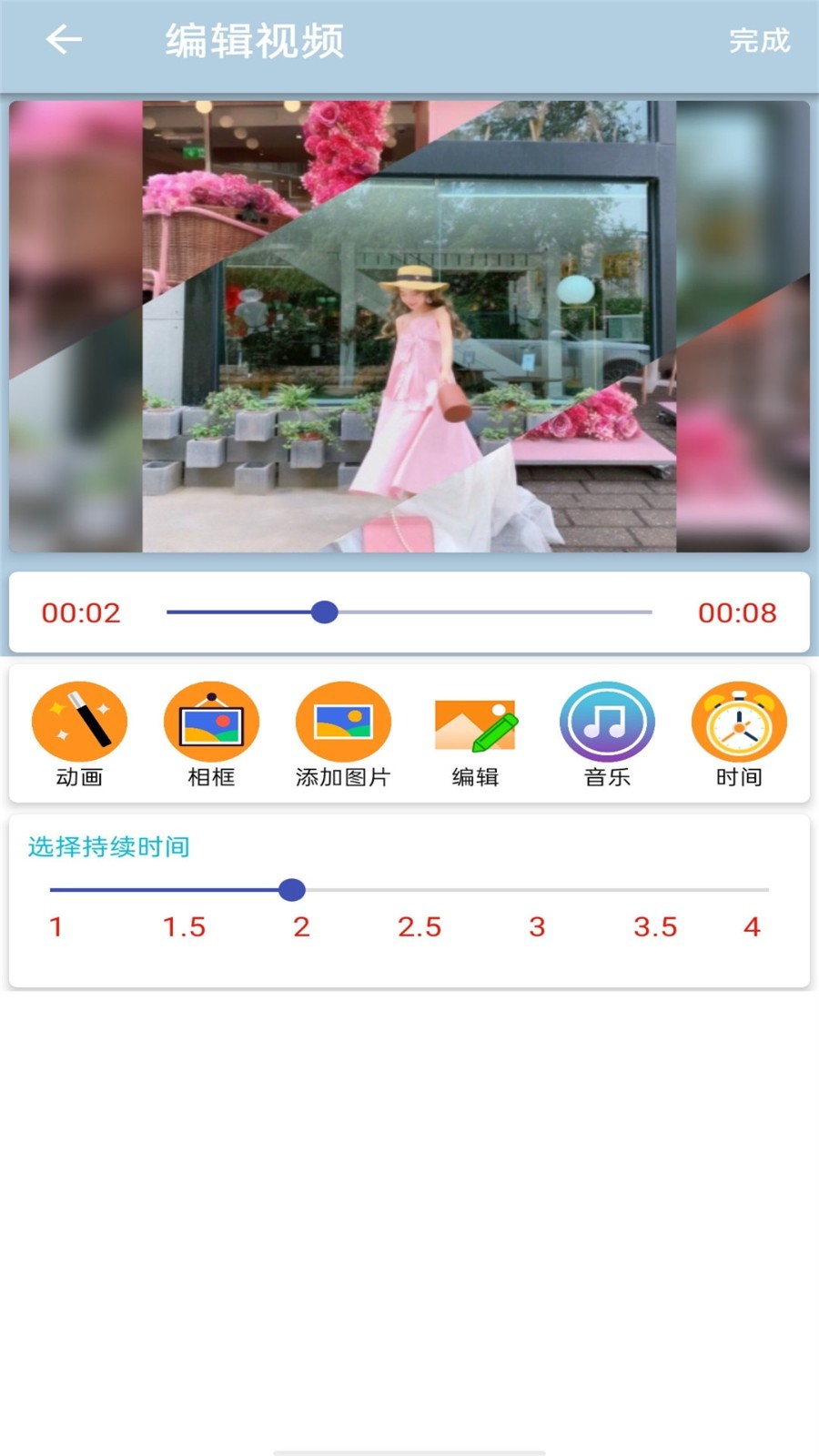 惊喜时光app官方版图1