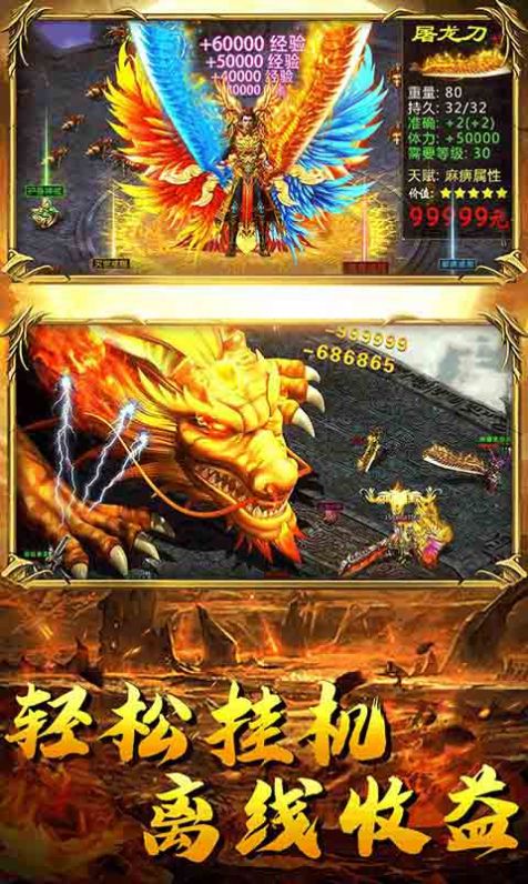 皇图高爆率服手游官网版图3