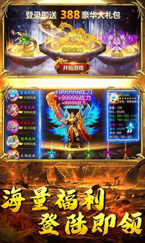 皇图高爆率服手游图片1