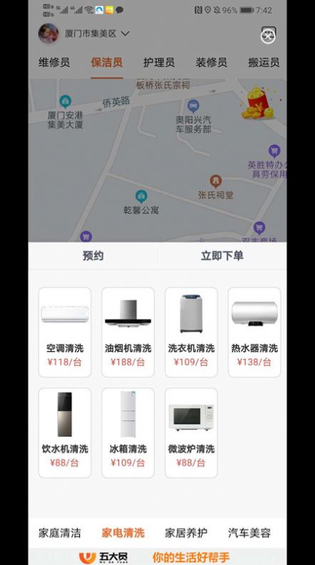 五大员app官网版图2