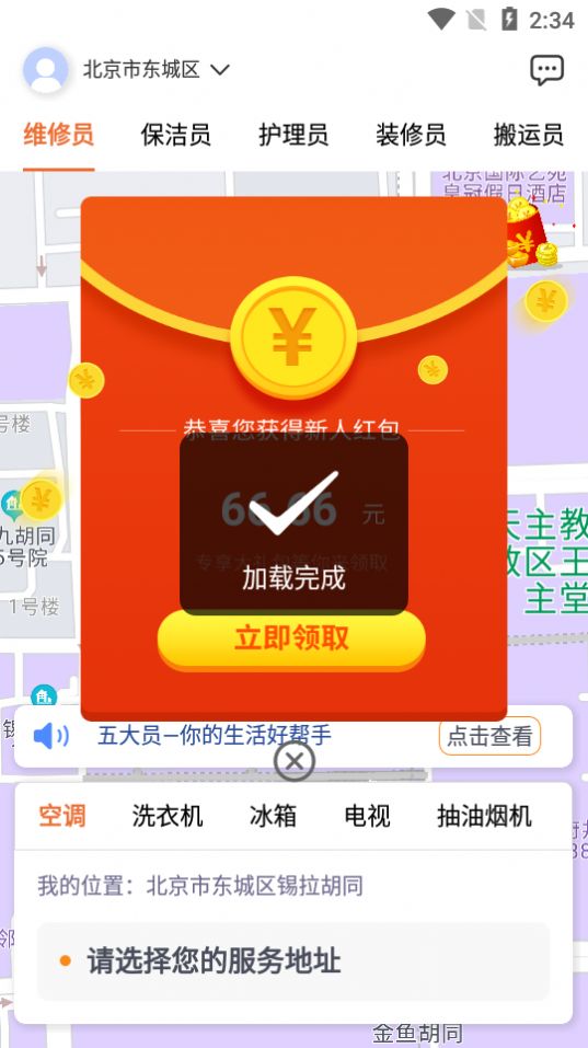 五大员app官网版图3