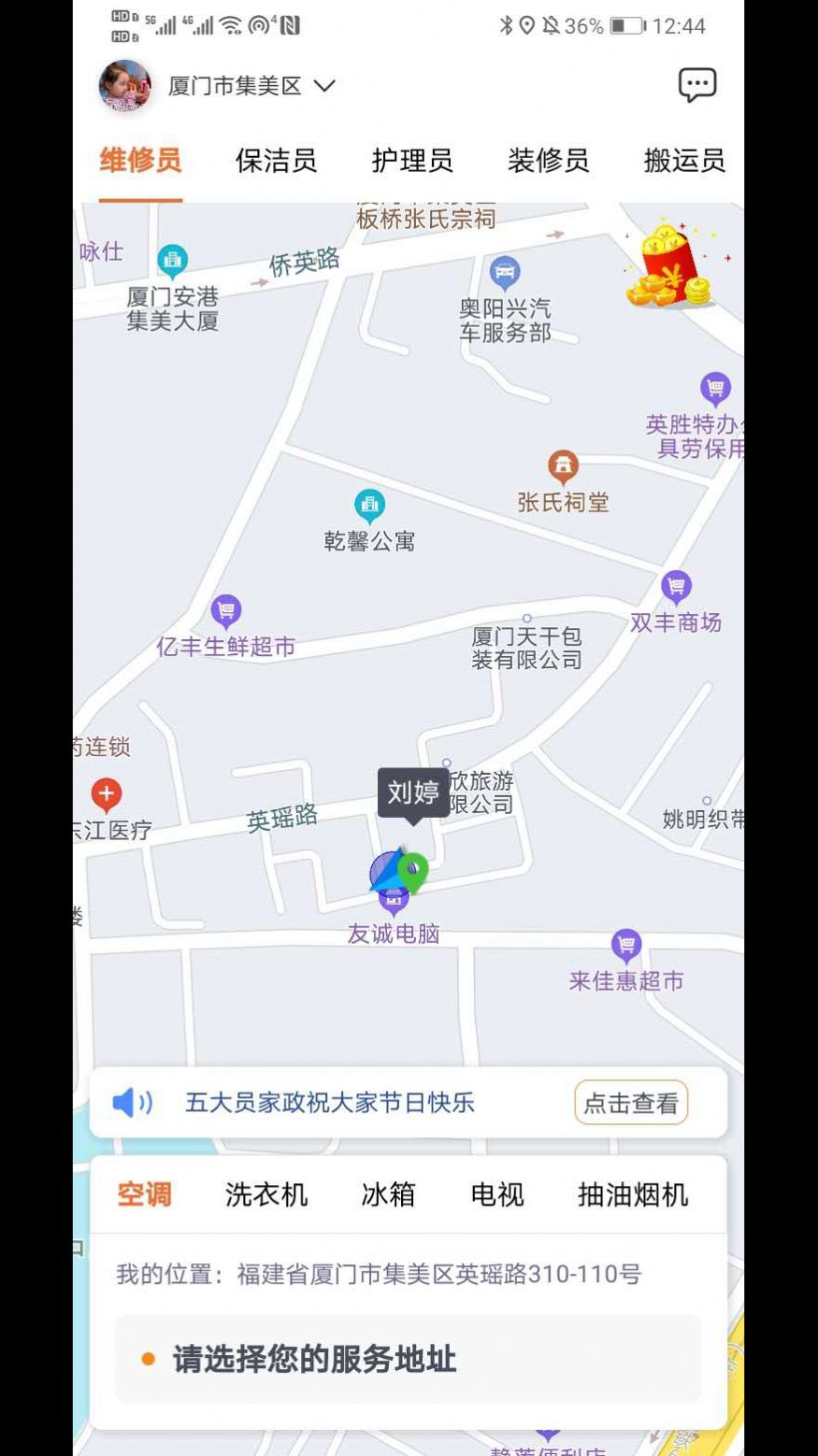 五大员app图片1