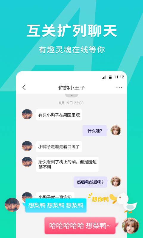 MEU颜值匹配交友app图片1