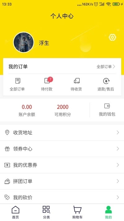 森康新能app图片1