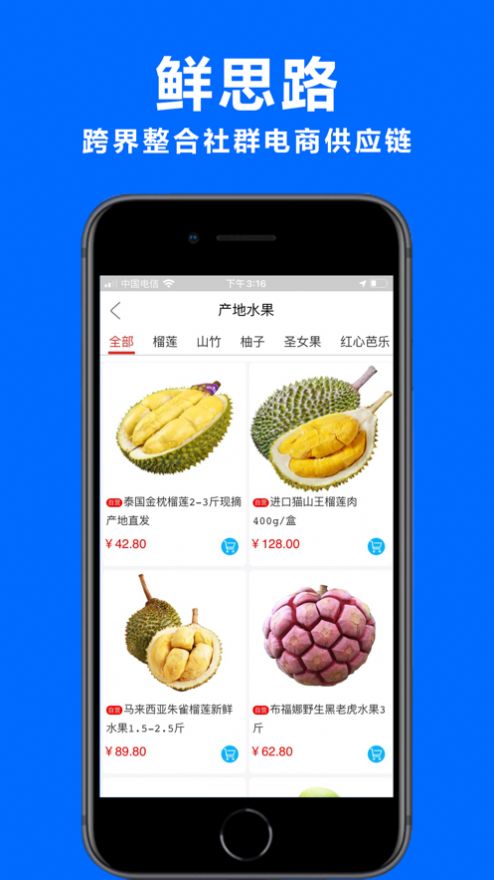 鲜思路app官方手机版图2