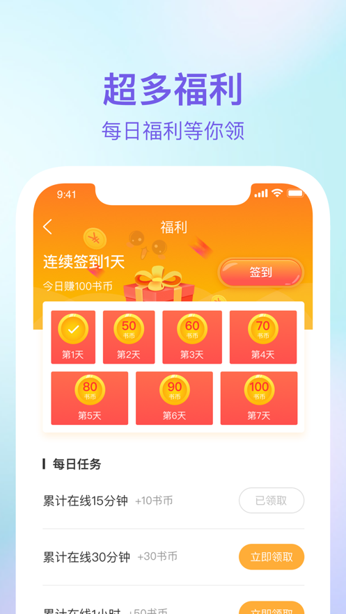番狸漫画app图片1