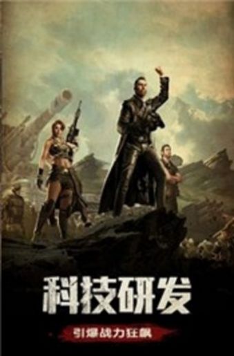 黎明特攻官网版图片1