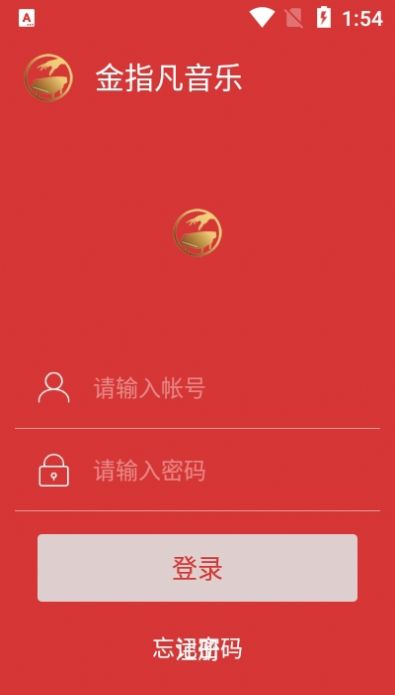 金指凡音乐app官方版图3