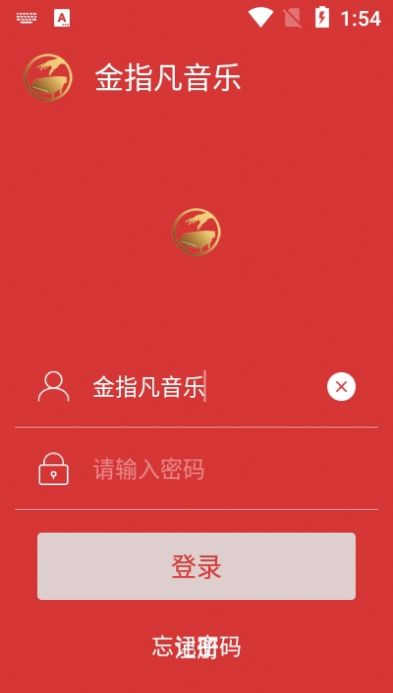 金指凡音乐app官方版图1