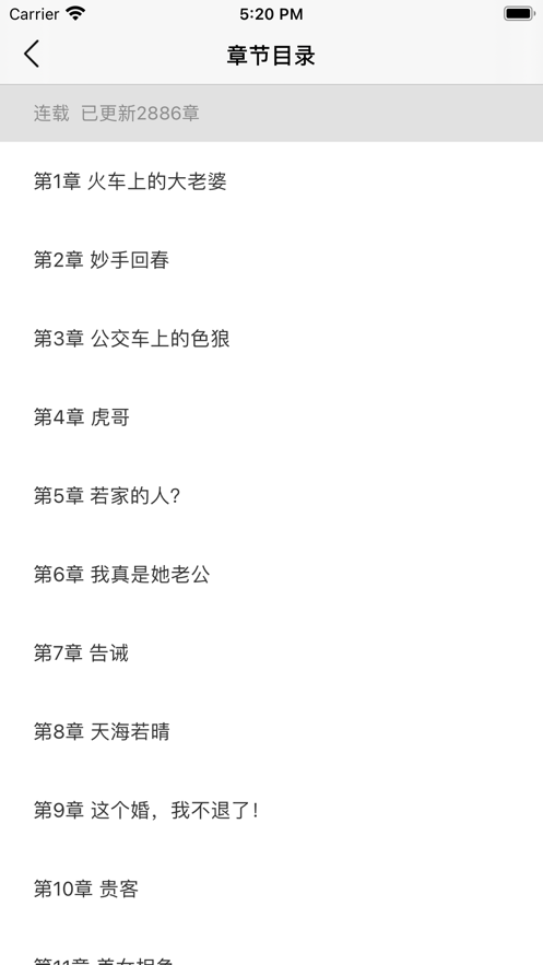 提拉米书app图片1